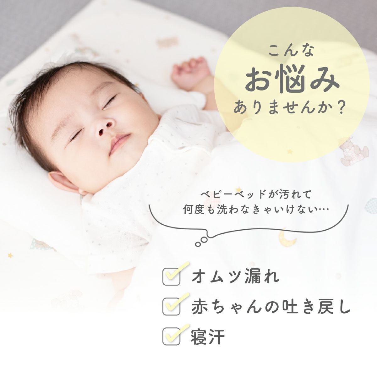 ベビー防水シーツ フラットタイプ 70x120cm |寝具・インテリアの通販