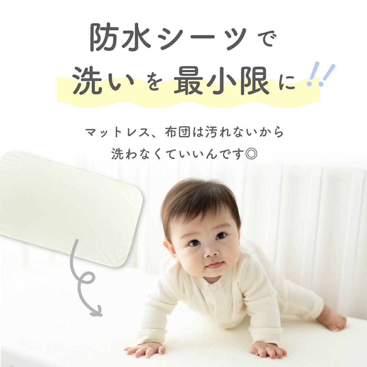 ベビー防水シーツ フラットタイプ 70x120cm |寝具・インテリアの通販