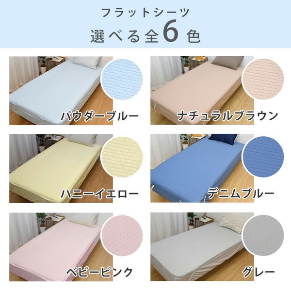 速乾ソフトメッシュ防水シーツ[フラットタイプ/シングル]100×205cm丸洗いベビーおねしょシーツ介護ペットシーツ防水シート犬猫トイレおもらし子ども嘔吐防水対策プレゼントラッピング可