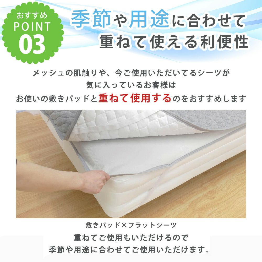 速乾 防水シーツ セミダブル フラットタイプ | 理想の生活館【公式】