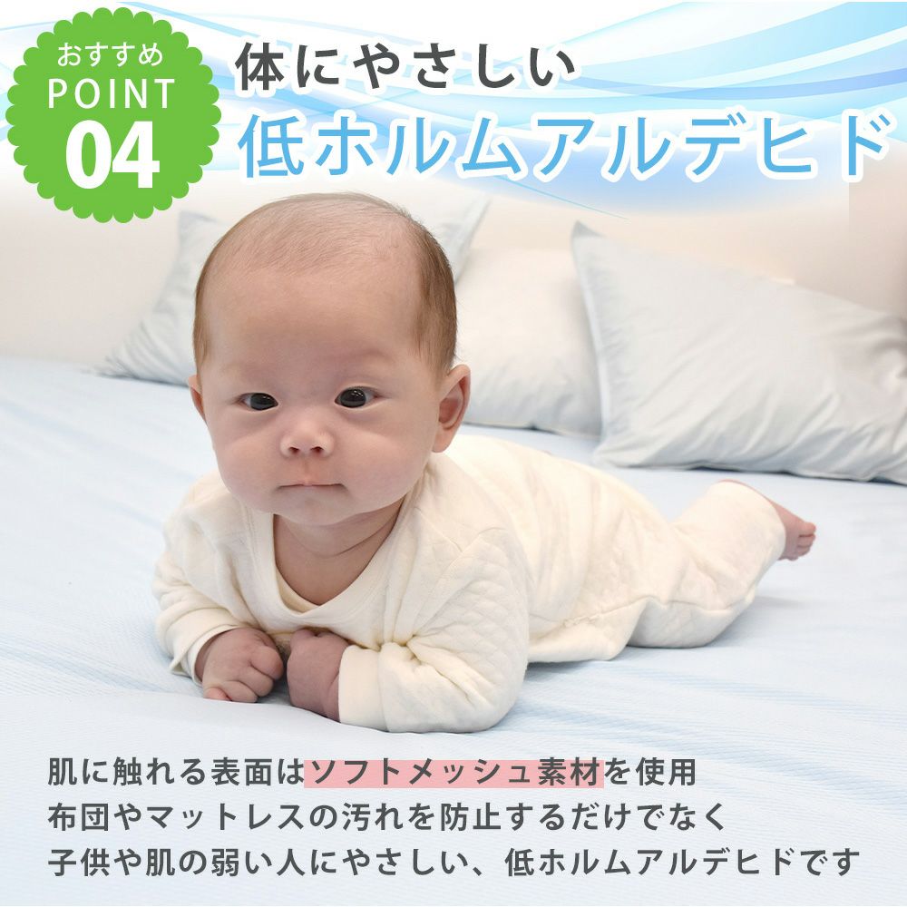 速乾 防水シーツ セミダブル フラットタイプ | 理想の生活館【公式】