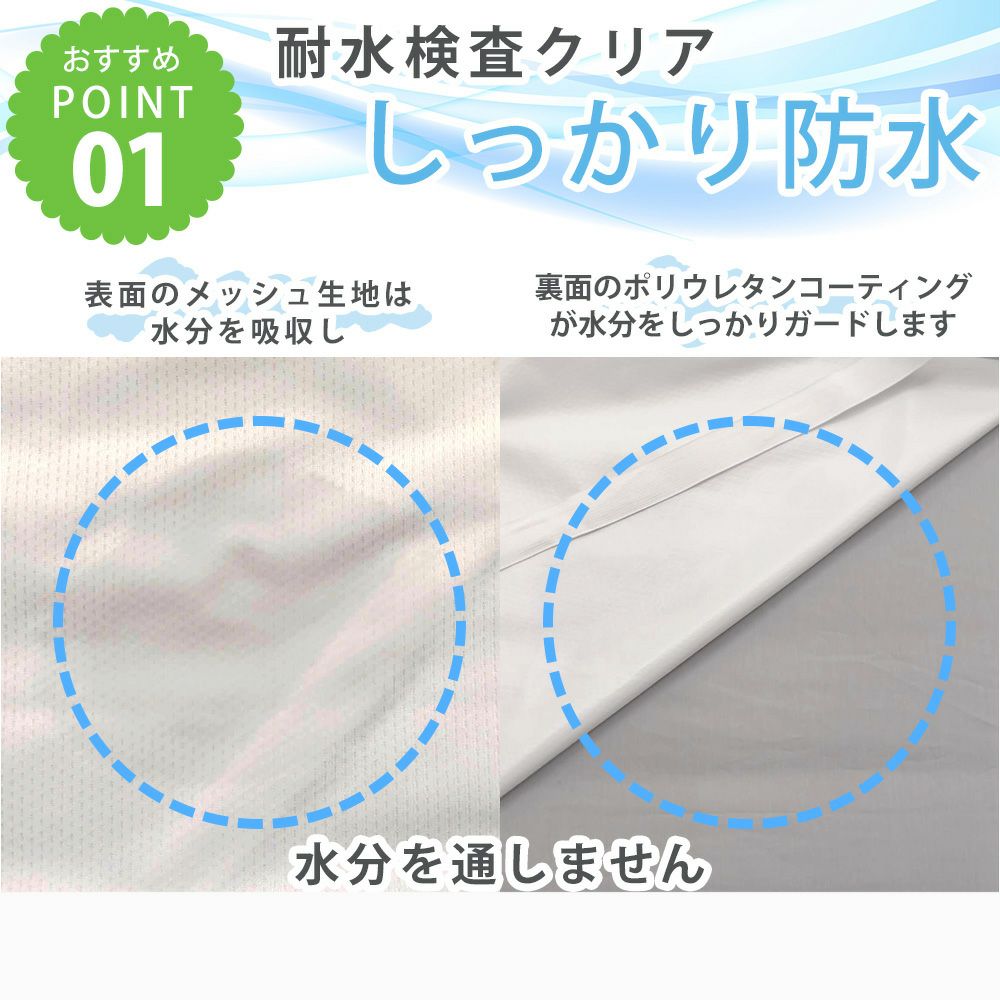 速乾 ファミリーサイズ 防水シーツ メッシュ 4人用 | 理想の生活館【公式】