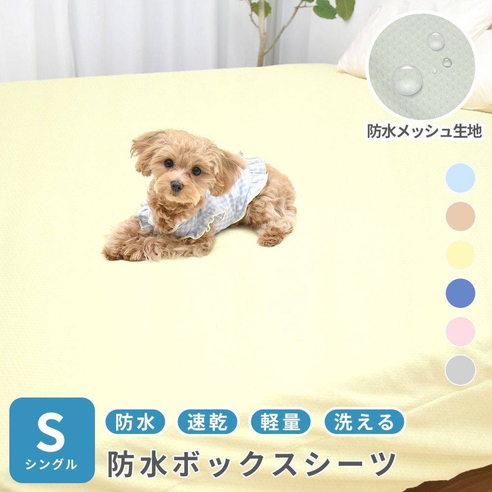 速乾 防水 掛け布団カバー セミダブル メッシュ | 理想の生活館【公式】