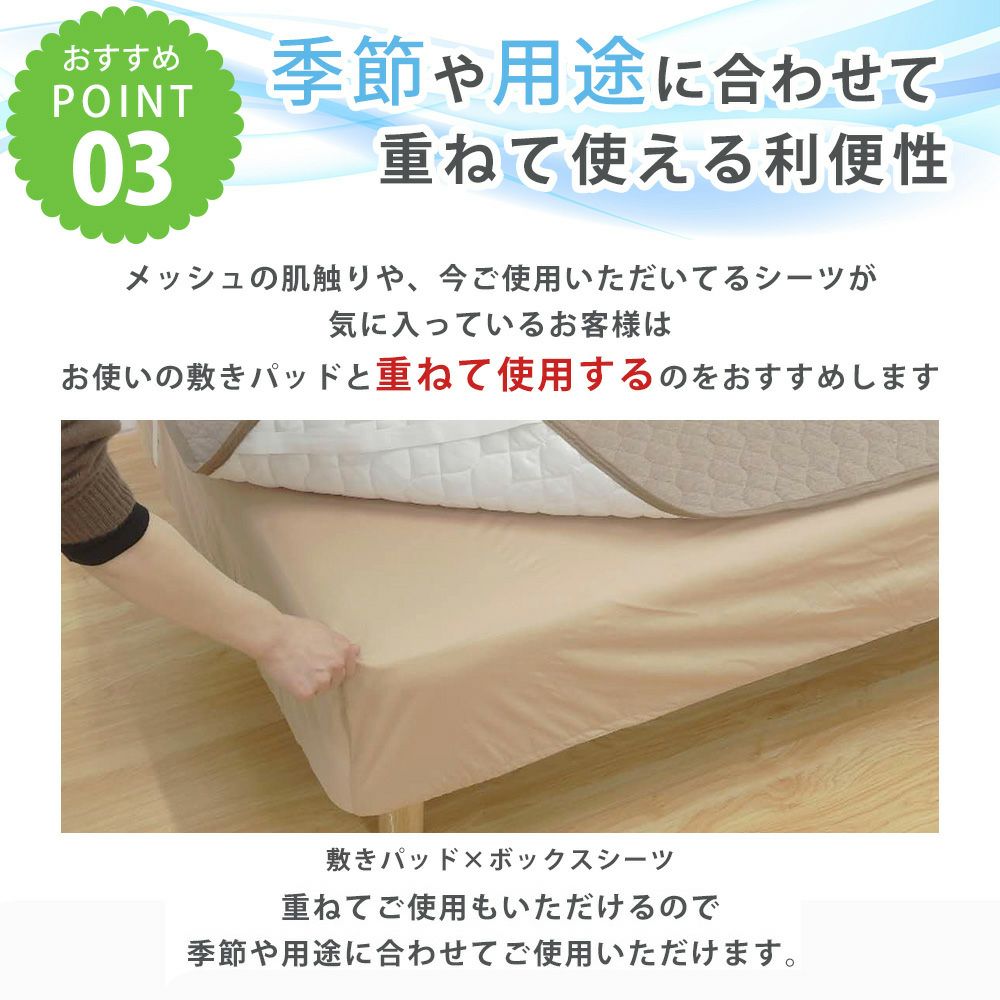 防水シーツ シングル 速乾 ボックスシーツの通販は理想の生活館【公式
