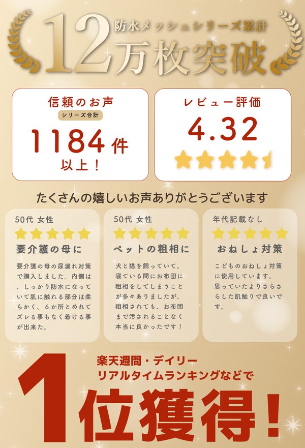 速乾 防水シーツ 掛け布団カバー シングル 150x210cm ソフトメッシュ