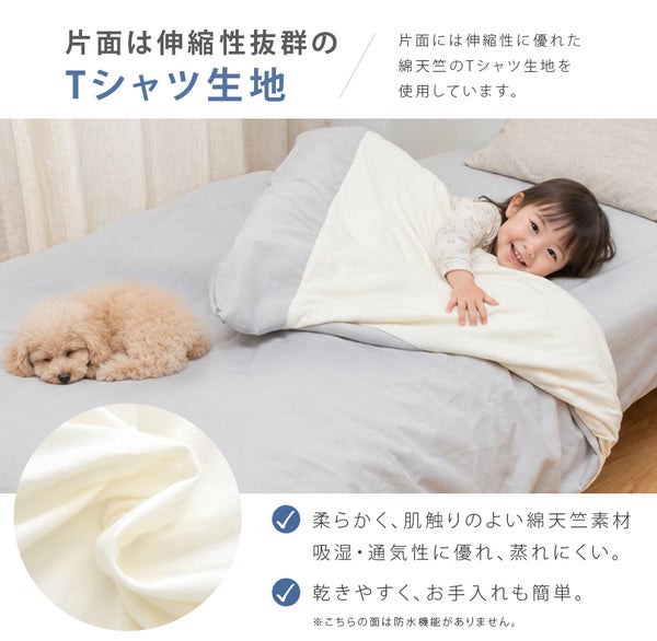 速乾 防水シーツ 掛け布団カバー シングル 150x210cm ソフトメッシュ