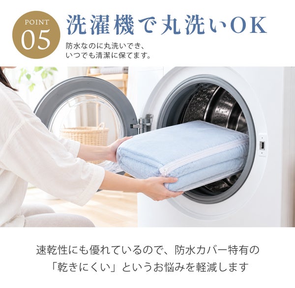 速乾 防水シーツ 掛け布団カバー シングル 150x210cm ソフトメッシュ