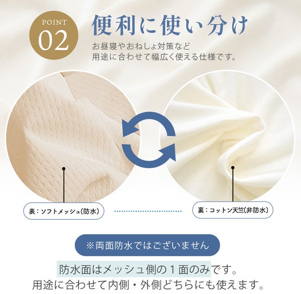 速乾 防水シーツ 掛け布団カバー セミダブル 170x210cm ソフトメッシュ