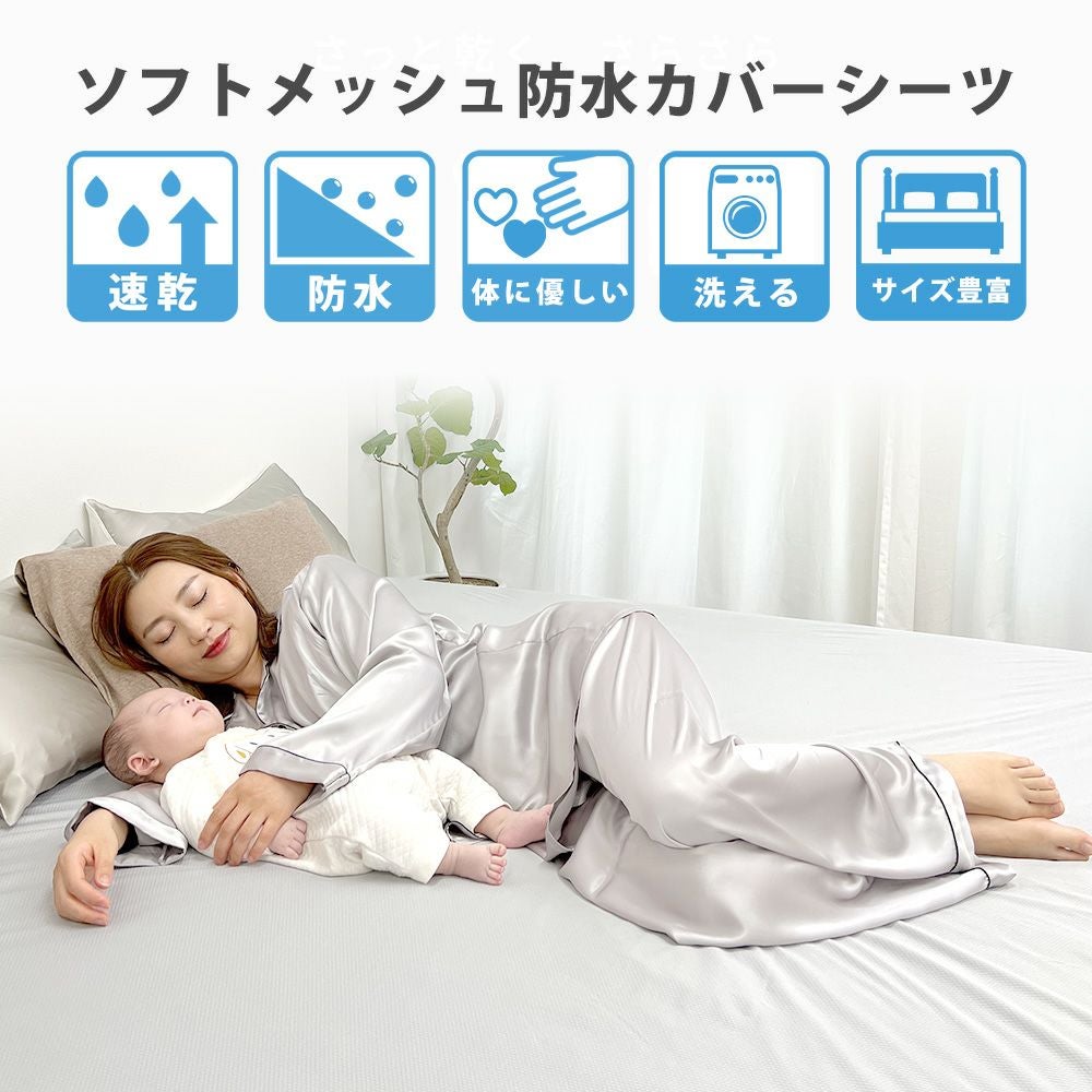 速乾 防水掛け布団カバー ダブル メッシュ 布団カバー | 理想の生活館