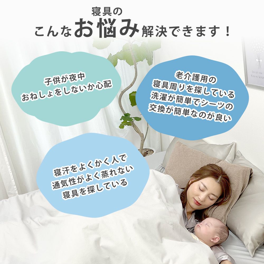 速乾 防水掛け布団カバー ダブル メッシュ 布団カバー | 理想の生活館