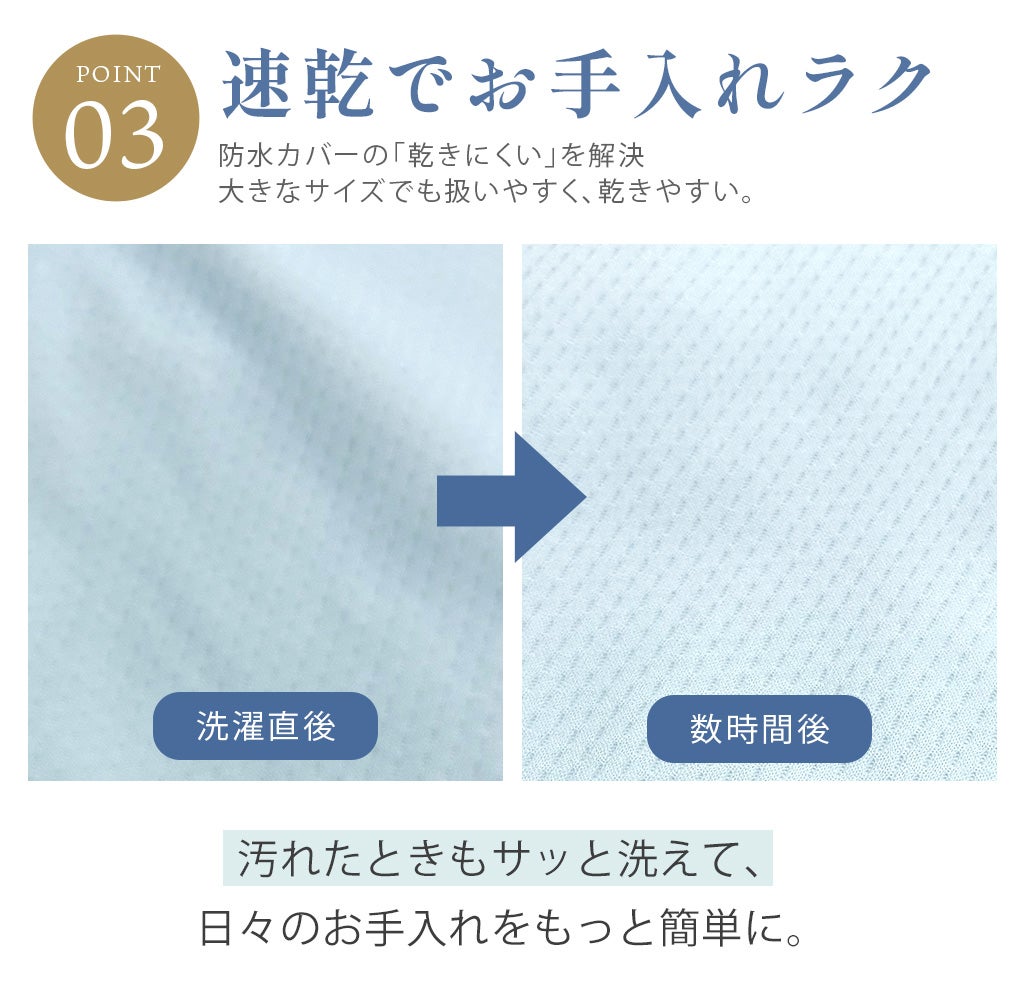 速乾 防水シーツ 掛け布団カバー ダブル 190x210cm ソフトメッシュ