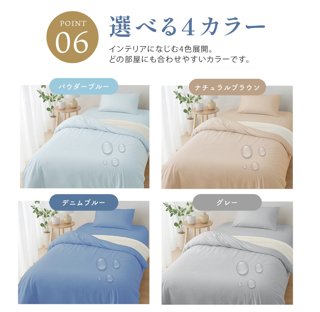 速乾 防水シーツ 掛け布団カバー ダブル 190x210cm ソフトメッシュ