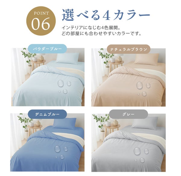速乾 防水シーツ 掛け布団カバー ダブル 190x210cm ソフトメッシュ