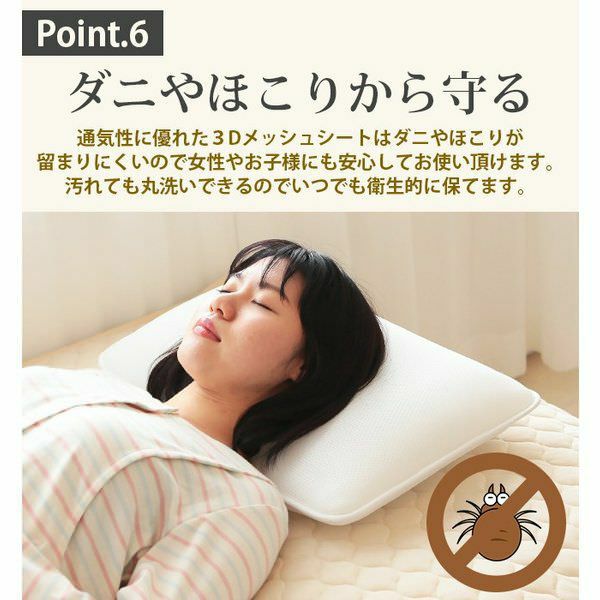 6層式エアー3Dシートピロー枕 |寝具・インテリアの通販なら理想の生活