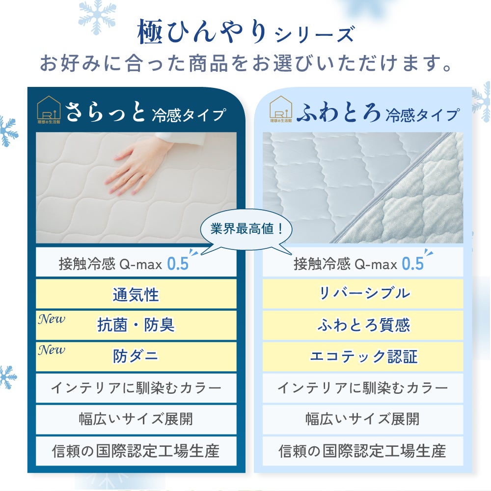 敷きパッド ひんやり シングル セミダブル ダブル クイーン S SD D Q