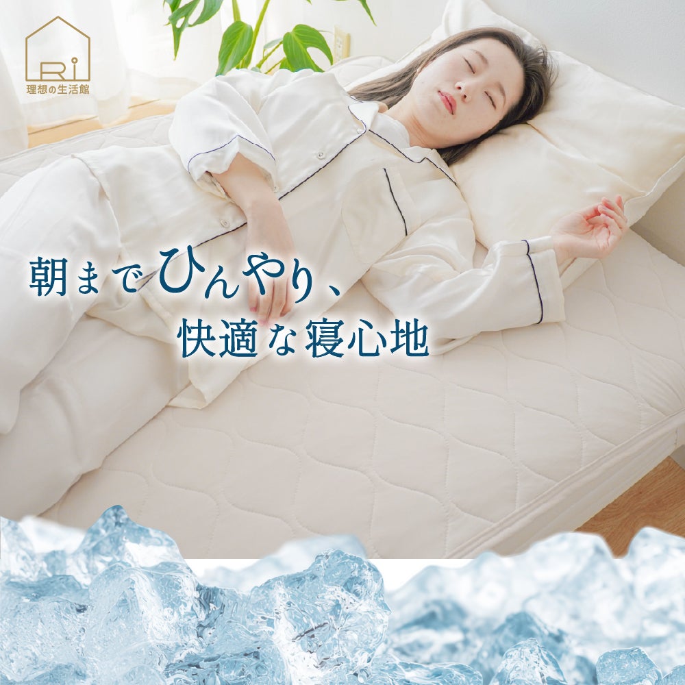 敷きパッド ひんやり シングル セミダブル ダブル クイーン S SD D Q