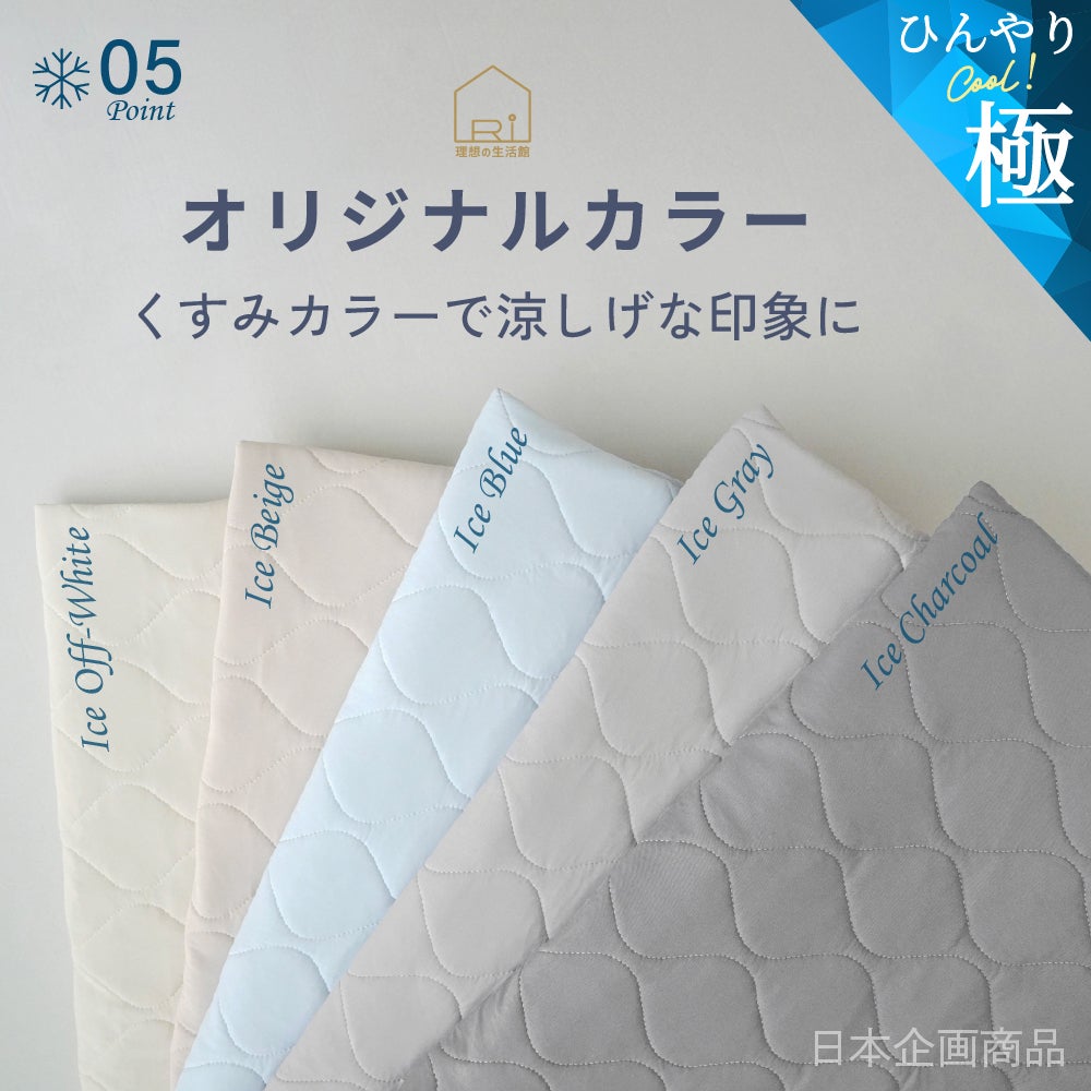 敷きパッド ひんやり シングル セミダブル ダブル クイーン S SD D Q