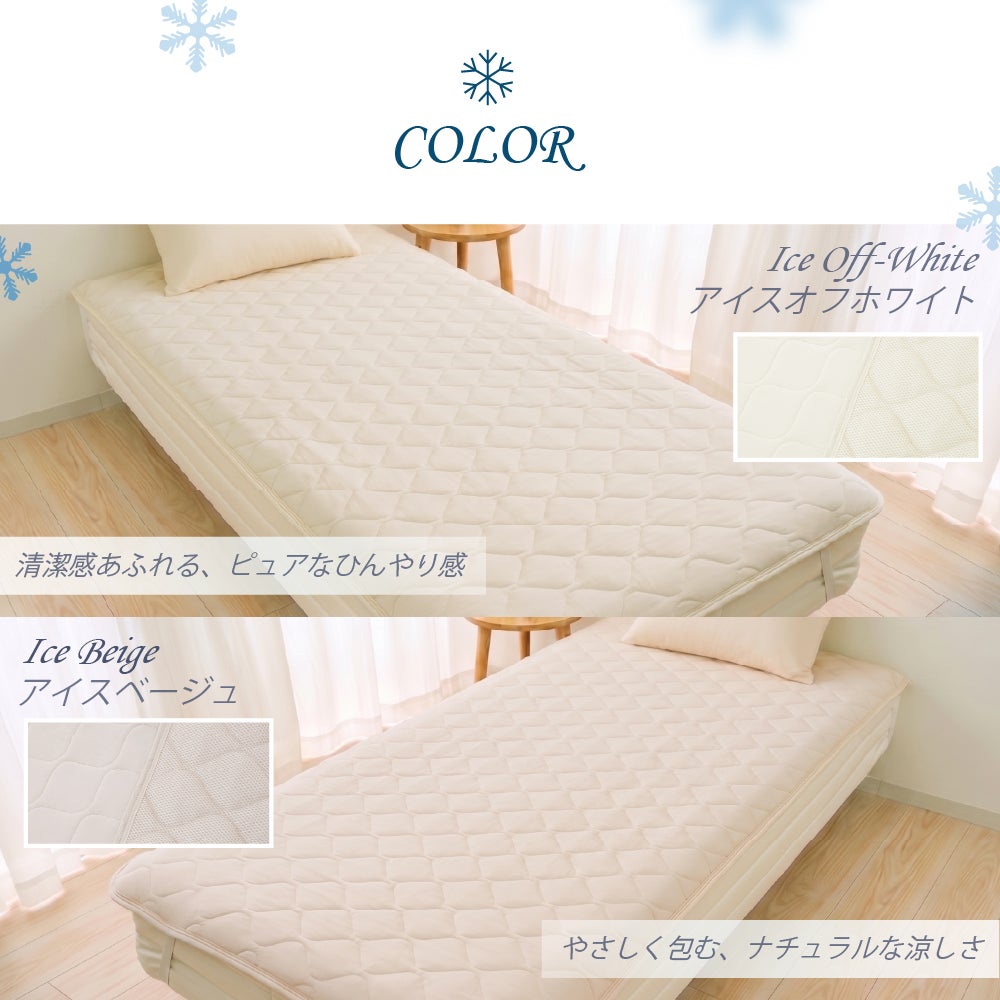 敷きパッド ひんやり シングル セミダブル ダブル クイーン S SD D Q