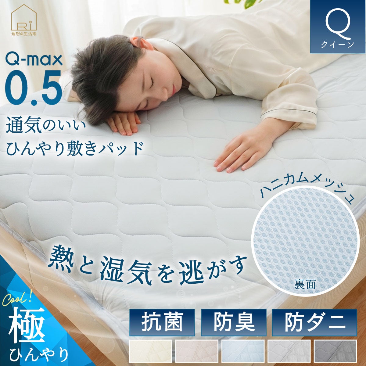 敷きパッド ひんやり シングル セミダブル ダブル クイーン S SD D Q