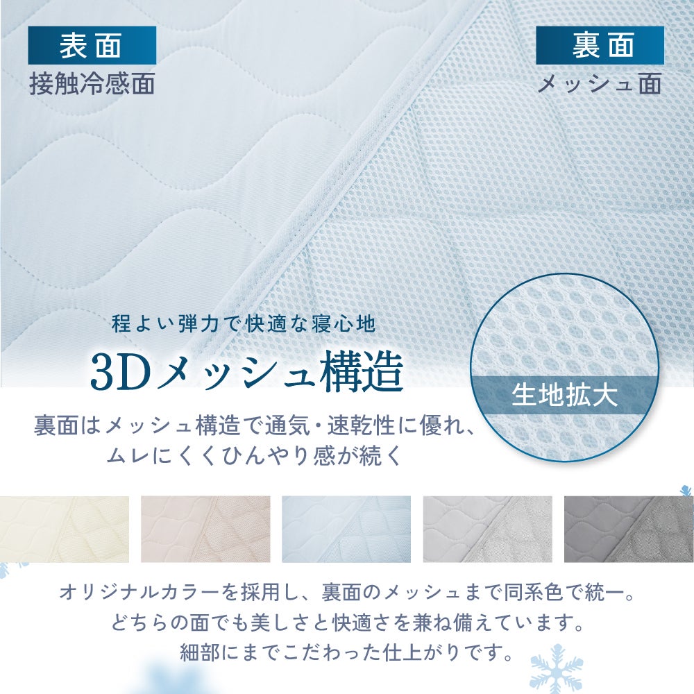 敷きパッド 極 ひんやり ファミリー サイズ 280×200cm 抗菌 防臭 防