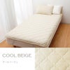 敷きパッド シーツ セミシングル ひんやりマット