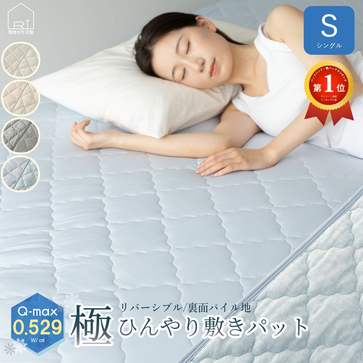 冷感敷きパッドひんやり