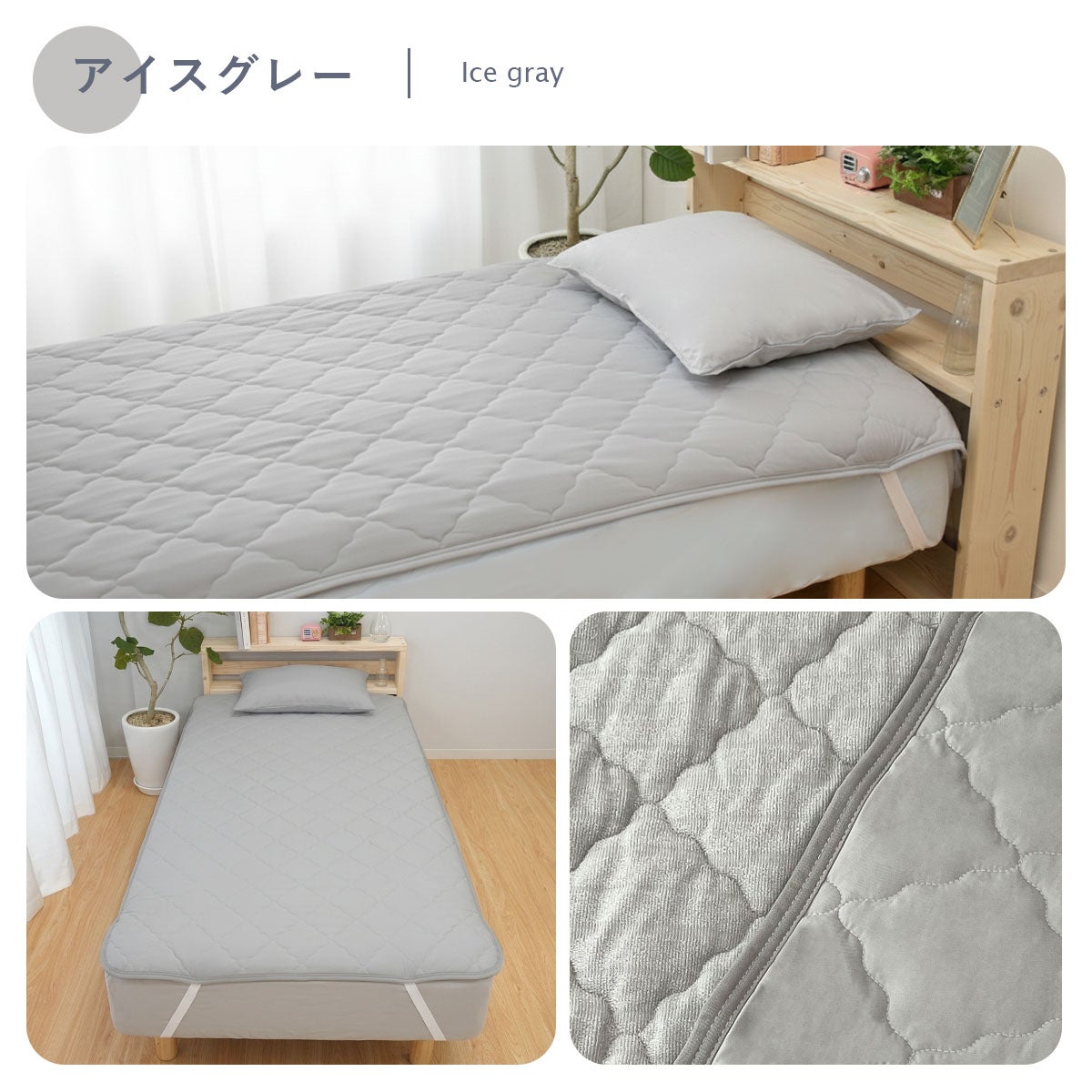 ひんやり敷きパッドシングル