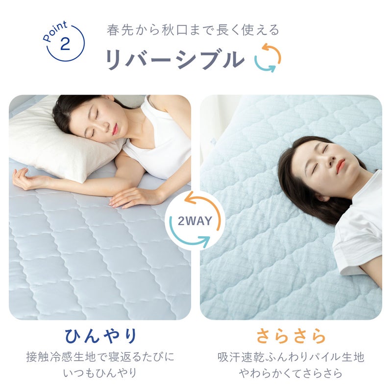 ひんやり敷きパッドシングル