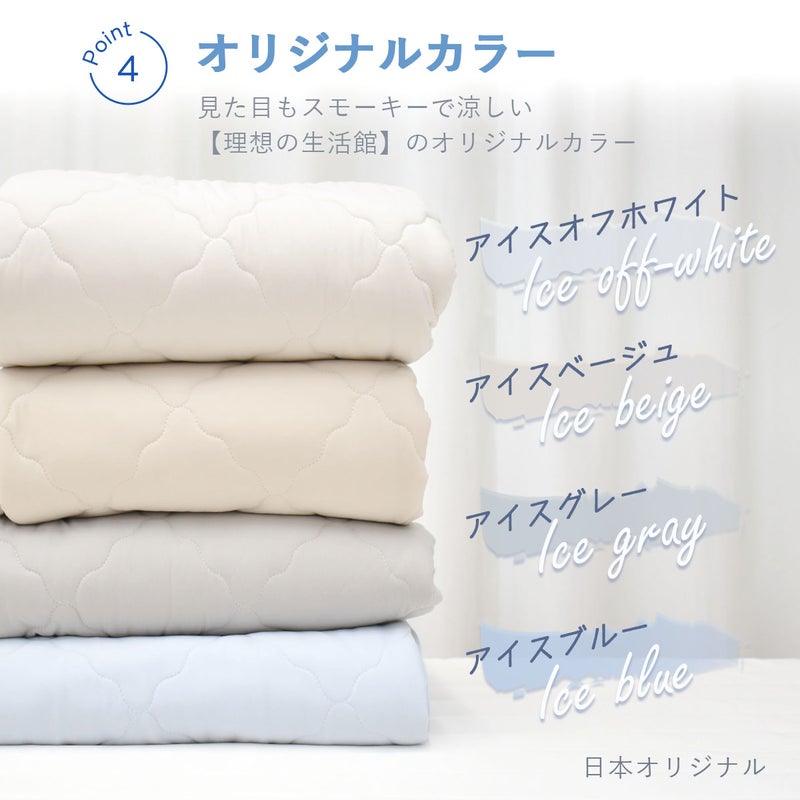 ひんやり敷きパッドシングル