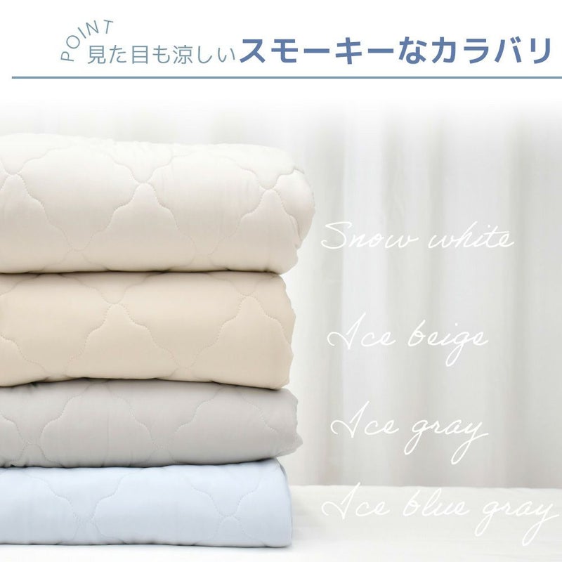 ひんやり敷きパッドシングル