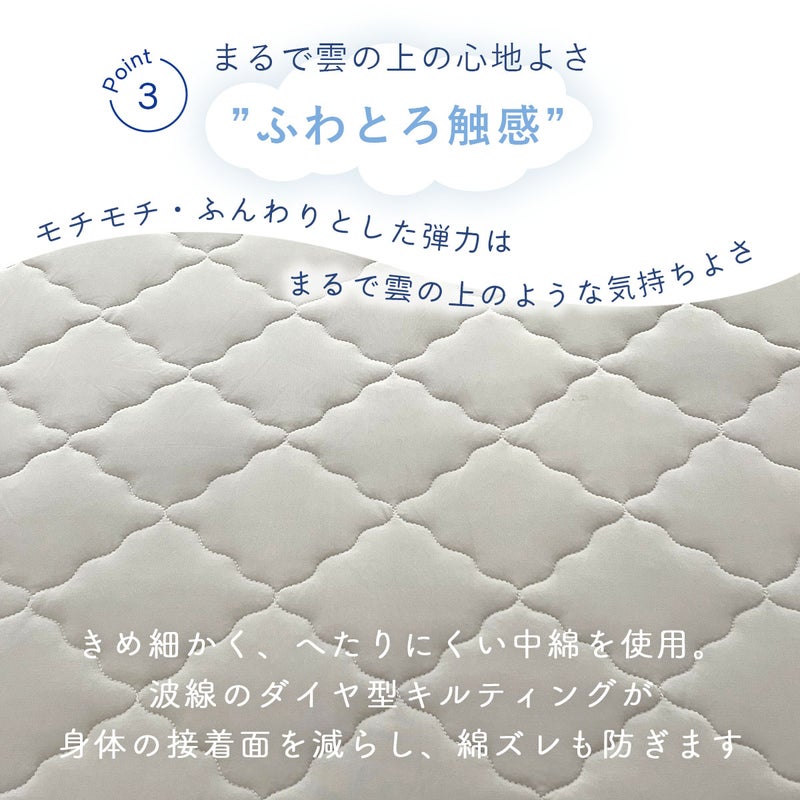 ひんやり敷きパッドシングル