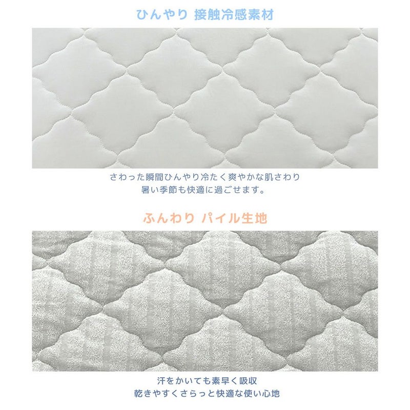 ひんやり敷きパッドシングル