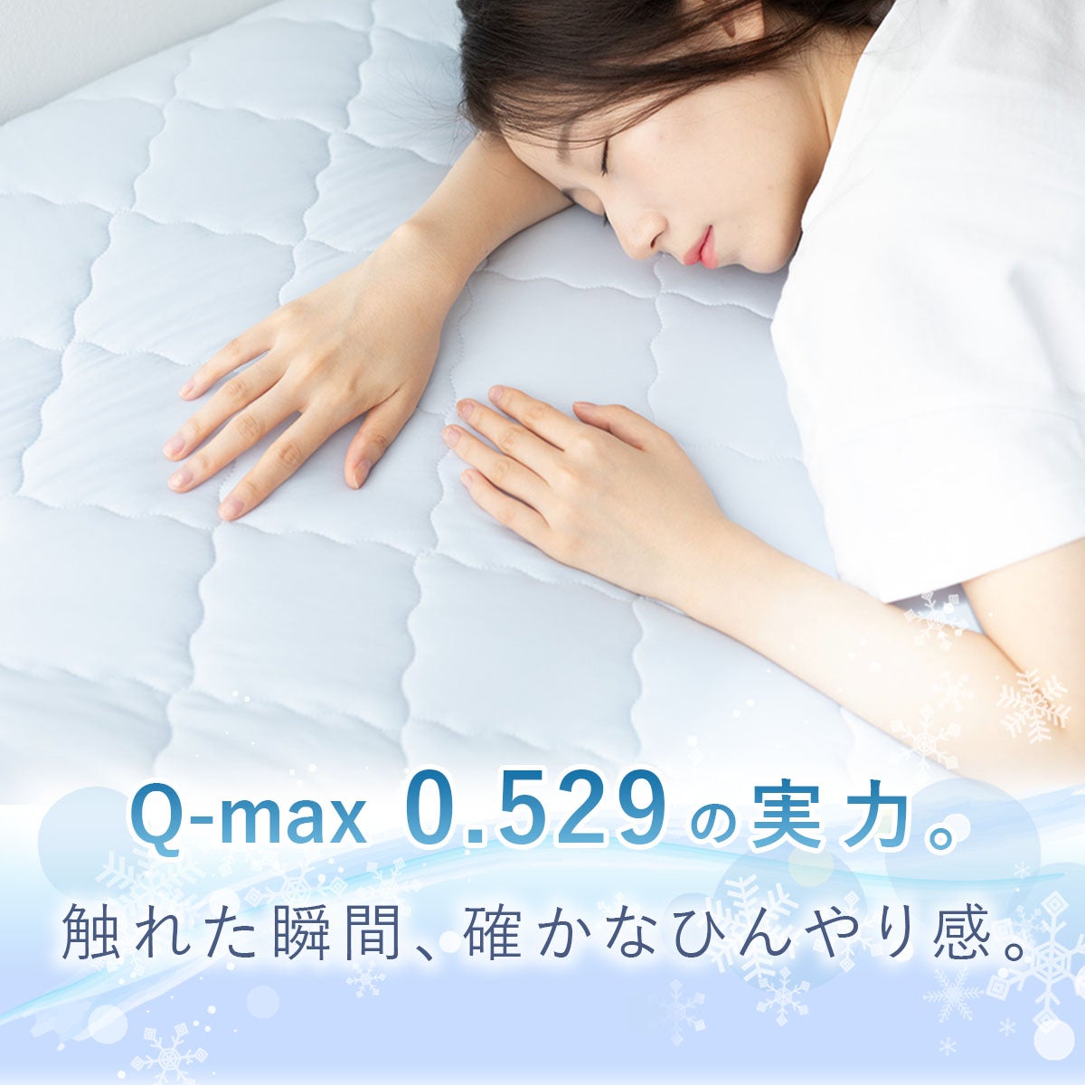 極ひんやり 敷きパット リバーシブルタイプ 4人用 240×200cm 吸湿 冷感 極ひんやり 敷きパット リバーシブルタイプ 4人用 240×200cm 吸湿 冷感