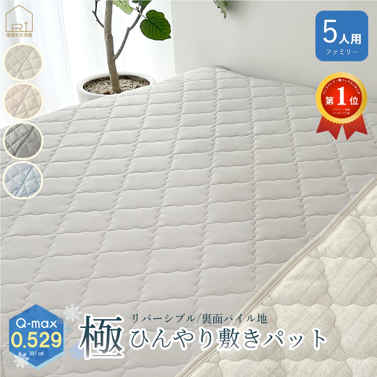 冷感敷きパッドひんやり