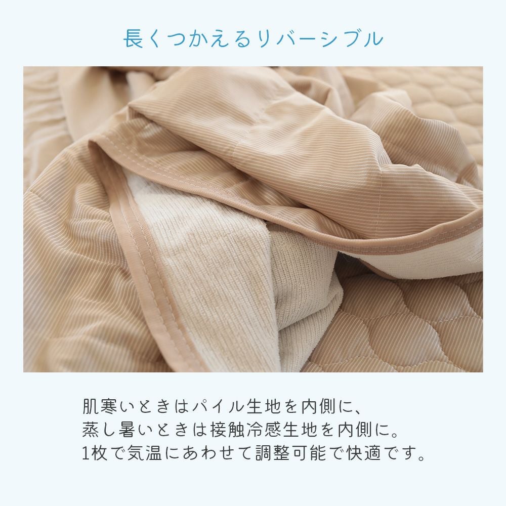 タオルケット クールケット シングル ひんやり ケット 約140×190cm