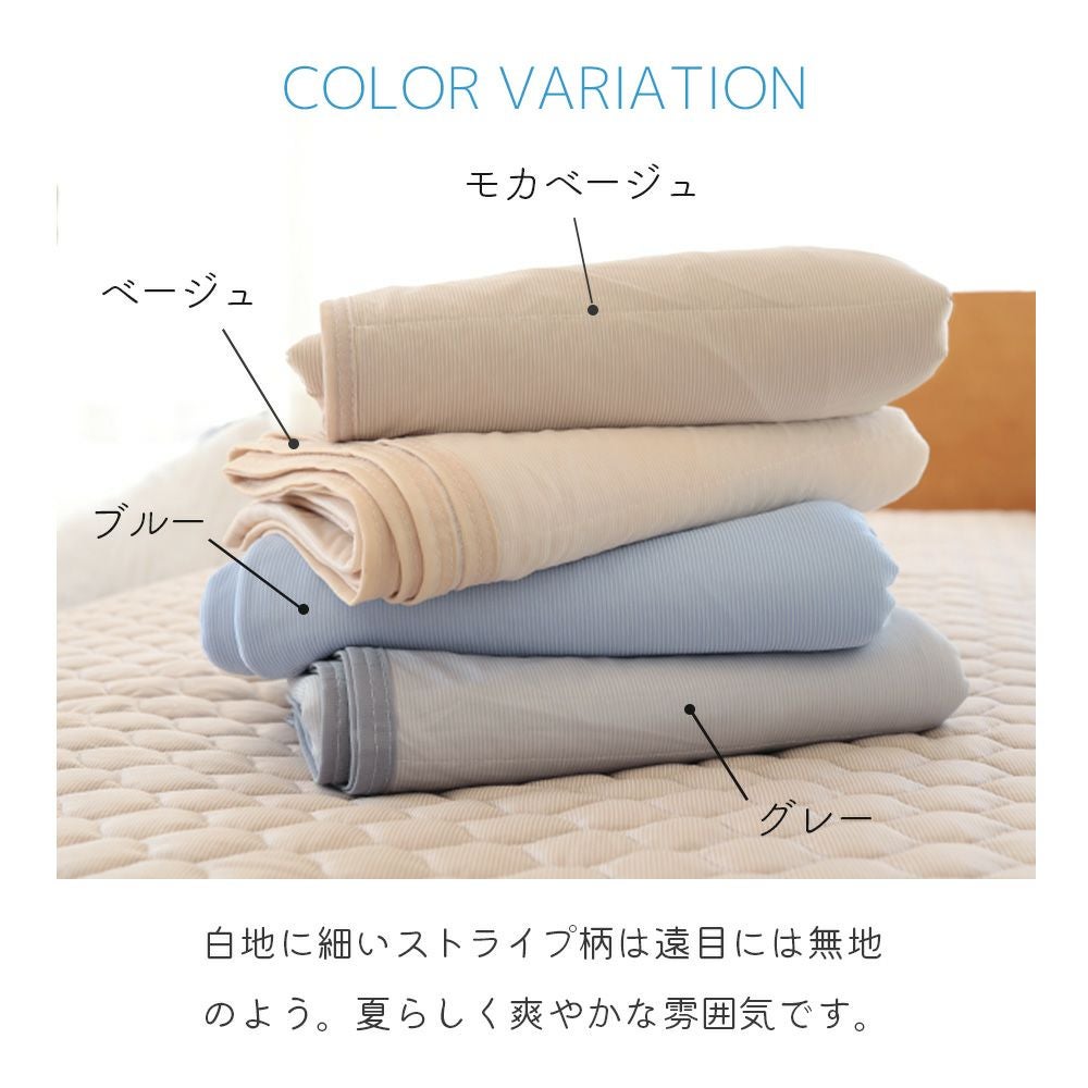 タオルケット クールケット シングル ひんやり ケット 約140×190cm