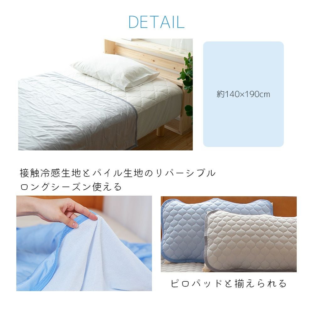 タオルケット クールケット シングル ひんやり ケット 約140×190cm