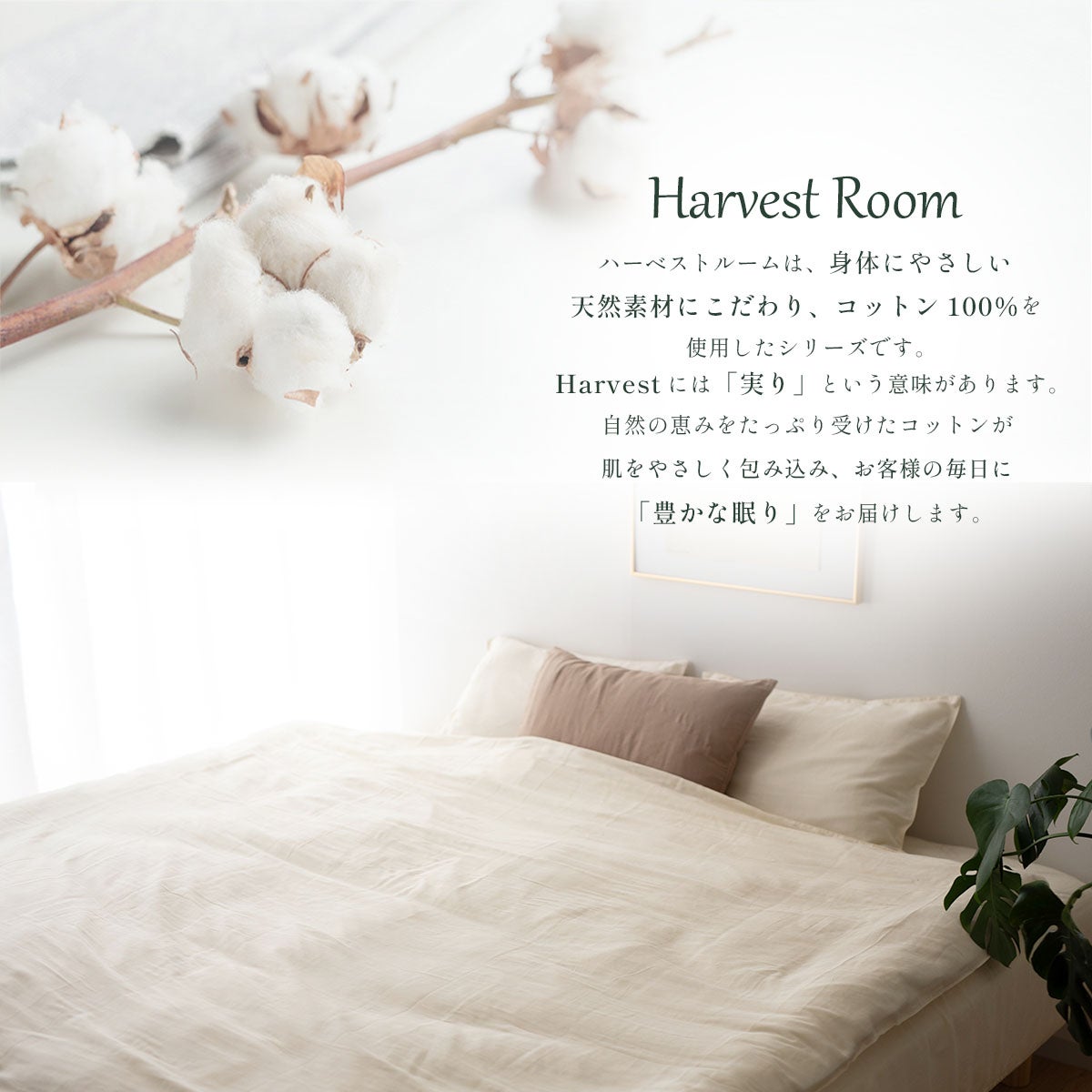 【パッド一体型ボックスシーツ＆掛け布団カバー/ダブル】HarvestRoom 楽天市場】[5/6までクーポンで最大5％OFF][楽天1位]ダブルガーゼ