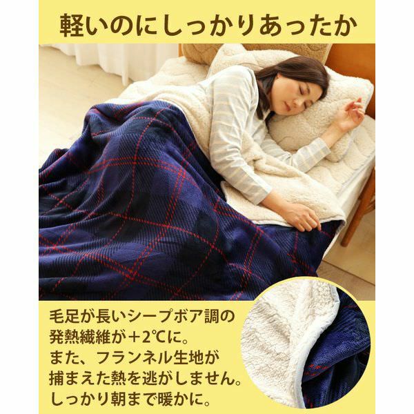 人気の暖かい2枚合わせ毛布のダブルサイズの通販なら理想の生活館【公式】