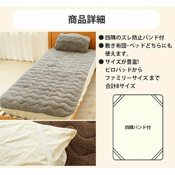 人気の暖かい 敷きパッド のダブルサイズの通販なら理想の生活館【公式】