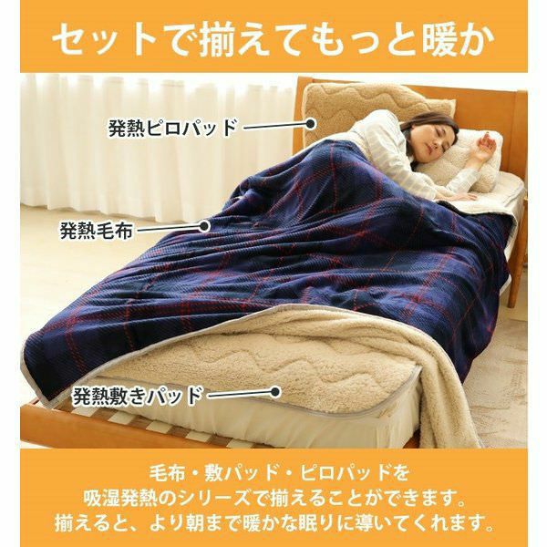 人気の暖かい 敷きパッド のダブルサイズの通販なら理想の生活館【公式】