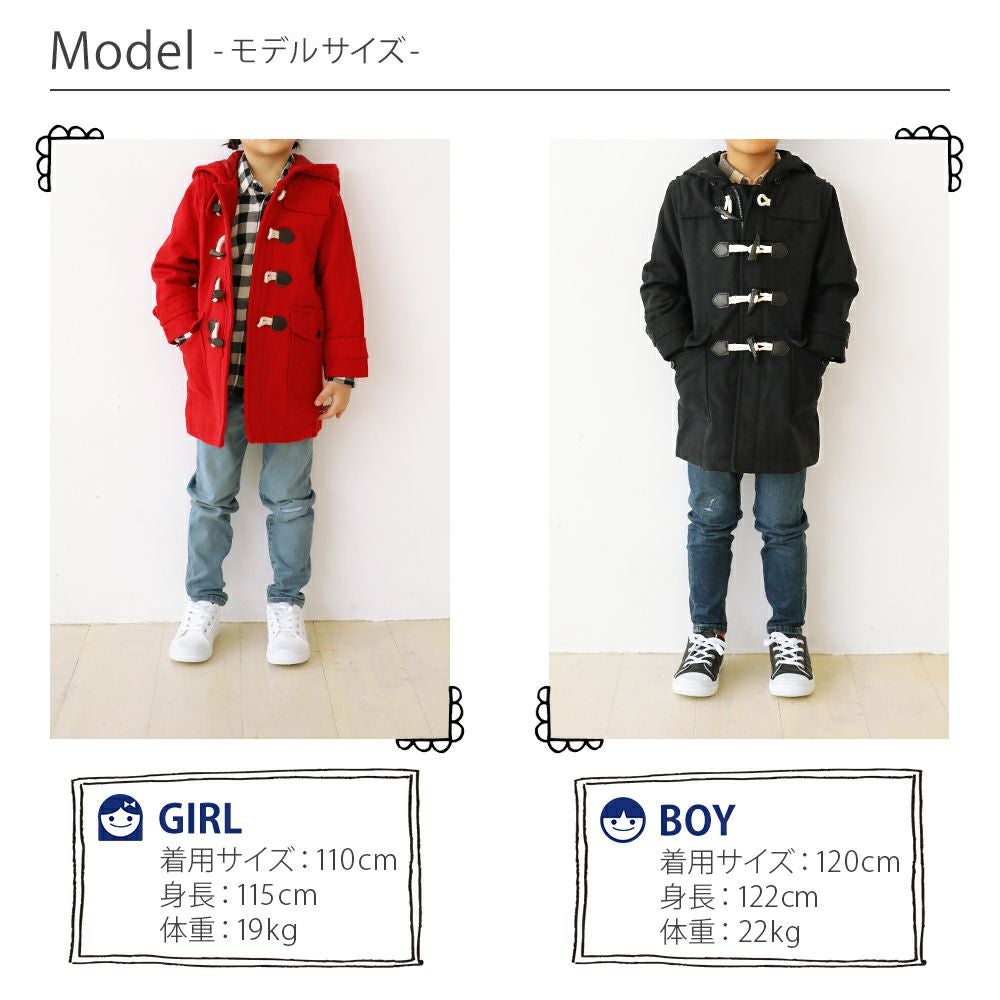 キッズタイプ100cm～160cm】 アウトレット ダッフルコート ジャケット