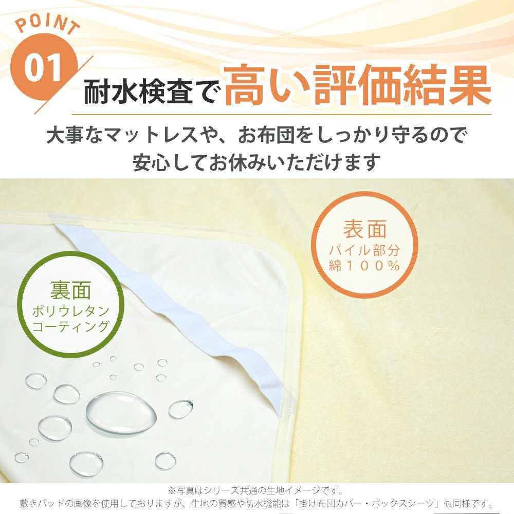 防水シーツ 3枚セット 大判サイズ フラットタイプ 100x140cm |寝具