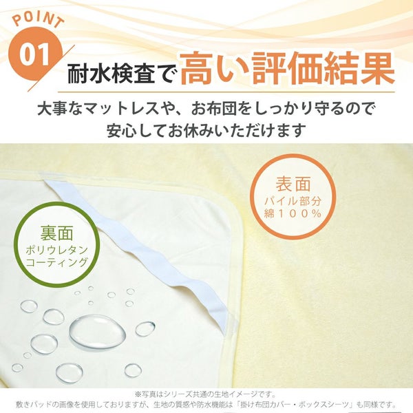 防水シーツ 3枚セット 大判サイズ フラットタイプ 100x140cm 丸洗い 綿 パイル コットン ベビー おねしょシーツ 介護 ペット ペットシーツ 防水シート おねしょシート 犬 猫 トイレ おもらし 子ども 嘔吐 防水対策