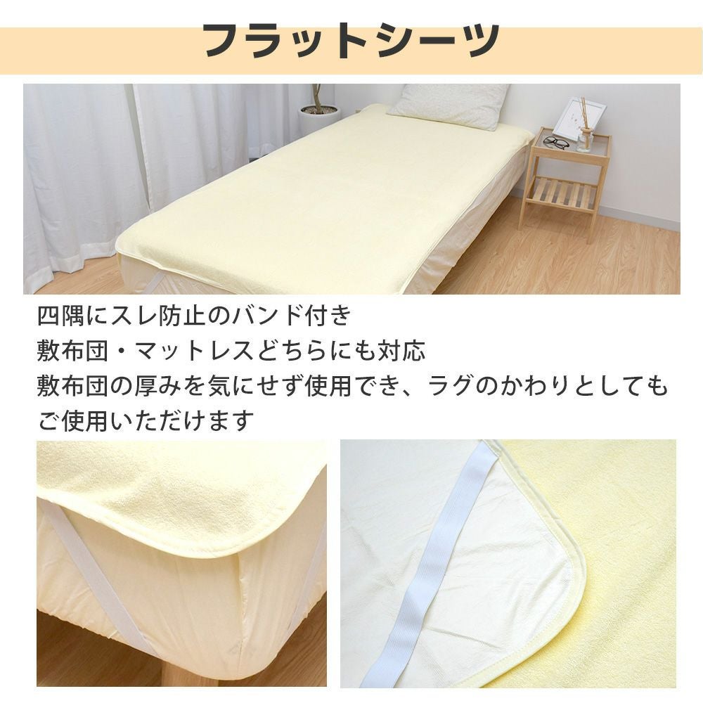 防水シーツ 3枚セット 大判サイズ フラットタイプ 100x140cm |寝具