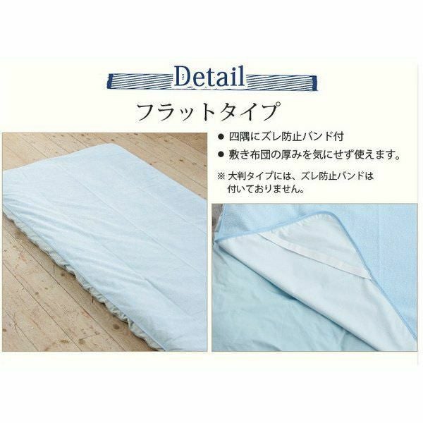防水シーツ 5枚セット シングル フラットタイプ 100x205cm 業務用 洗濯機対応 丸洗い 綿 パイル コットン ベビー おねしょ対策 介護用 ペット用