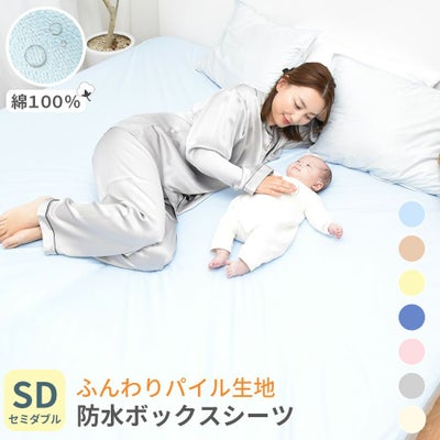 防水 シーツ シングル ボックスシーツの通販なら理想の生活館【公式 