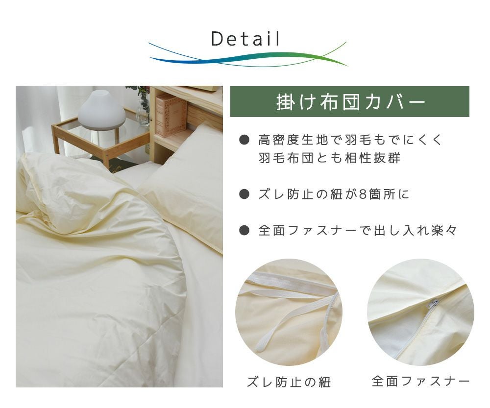 「アレルシールド」アレルギーアトピー対策おしゃれ無地カラーペットの毛ハウスダスト防花粉カバーシーツふとんカバー丸洗いOK掛けカバー掛けふとんカバー掛けぶとんカバー掛カバー布団カバー