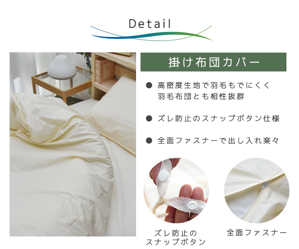 「アレルシールド」アレルギーアトピー対策おしゃれ無地カラーペットの毛ハウスダスト防花粉カバーシーツふとんカバー丸洗いOK掛けカバー掛けふとんカバー掛けぶとんカバー掛カバー布団カバー