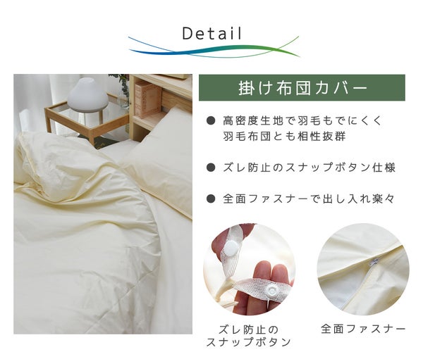 「アレルシールド」アレルギーアトピー対策おしゃれ無地カラーペットの毛ハウスダスト防花粉カバーシーツふとんカバー丸洗いOK掛けカバー掛けふとんカバー掛けぶとんカバー掛カバー布団カバー